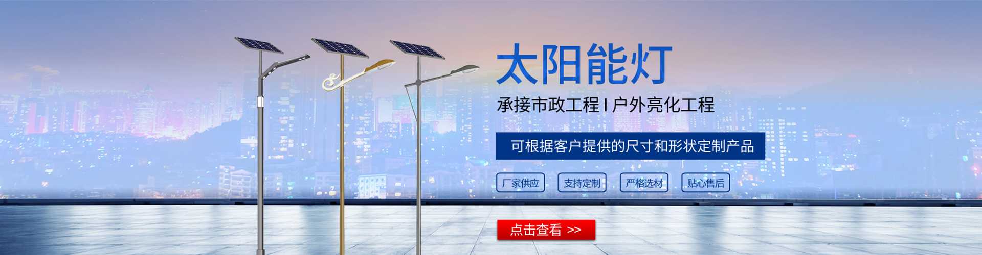 蒙城县太阳能路灯哪家好
